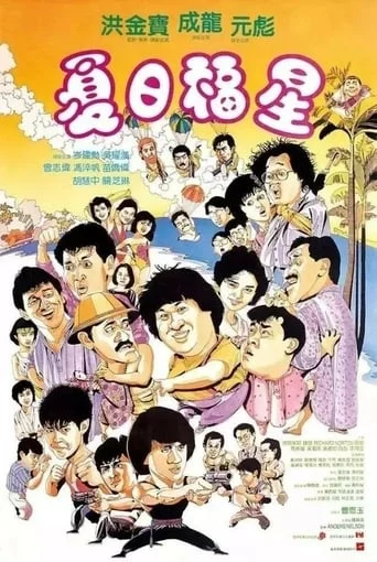 My Lucky Stars 2: Twinkle Twinkle Lucky Stars