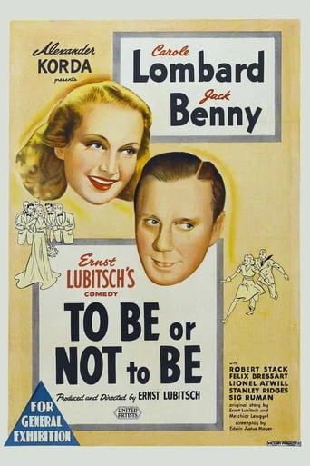 To Be or Not to Be