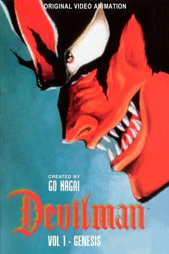 Debiruman: Tanjou hen
