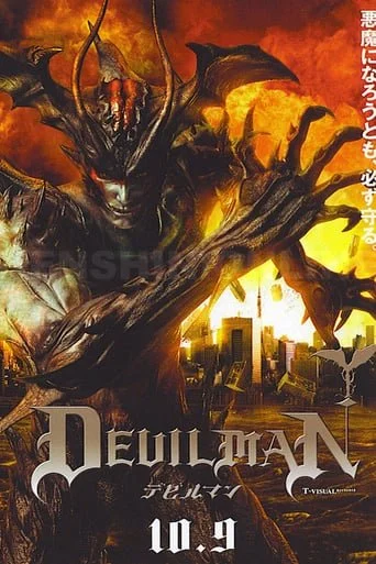 Debiruman