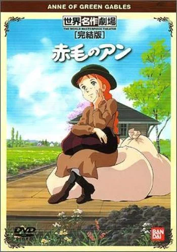 Akage no An (Anne of Green Gables)