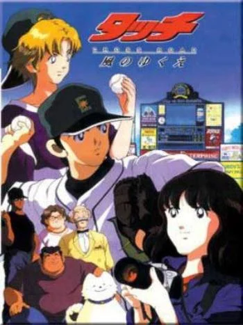 Tatchi (Touch)