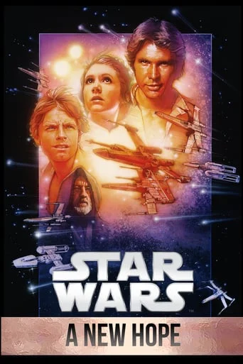 Adventures of the Starkiller: Episode 1 – The Star Wars