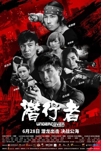 Undercover Punch & Gun