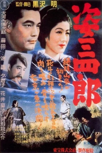 Judo Saga