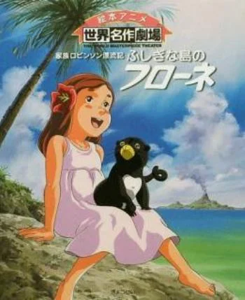 Kazoku Robinson hyôryûki fushigina shima no furône (Swiss Family Robinson)
