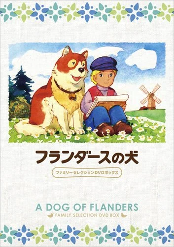 Furandâsu no inu