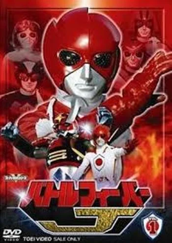 Sûpâ Sentai Shirîzu Batoru Fîbâ Jei