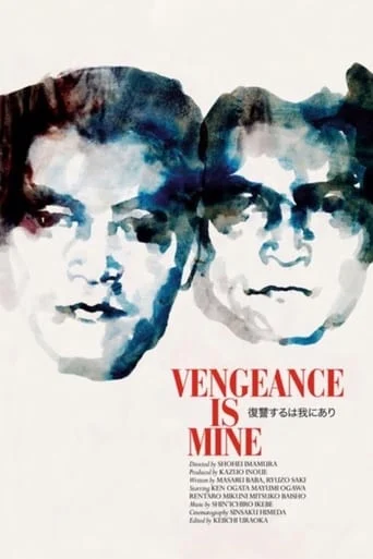 Vengeance Is Mine