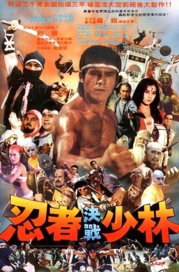 Ninja the Final Duel