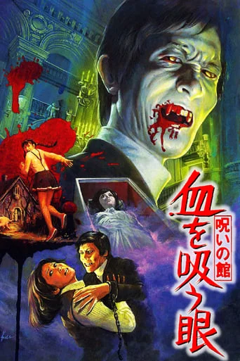 Lake of Dracula