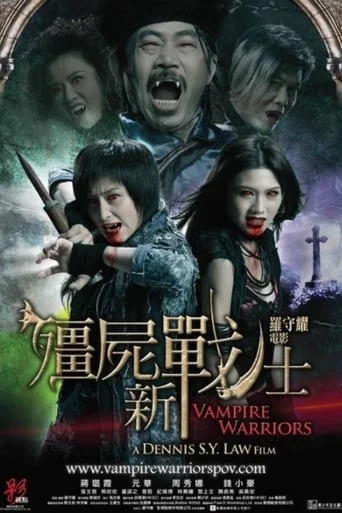 Lesbian Vampire Warriors