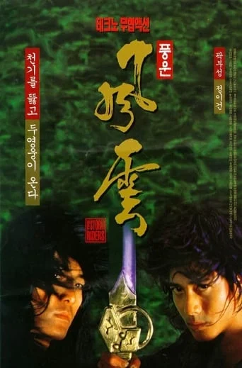 Feng Yun