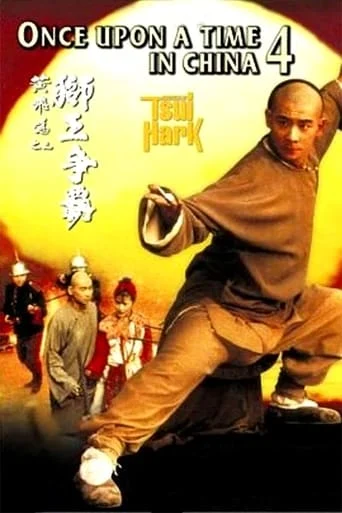 Once Upon a Time in China 4