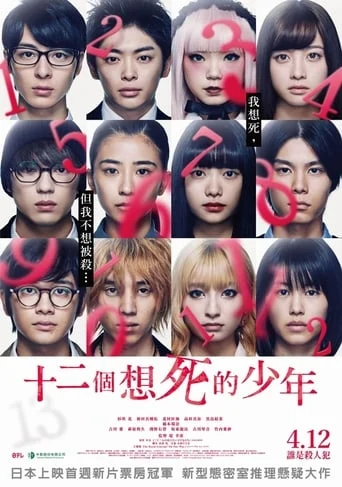 12 Suicidal Teens