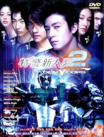 Gen-X Cops 2: Metal Mayhem