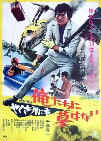 Kamikaze Cop, Marihuana Syndicate
