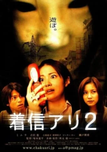 One Missed Call 2