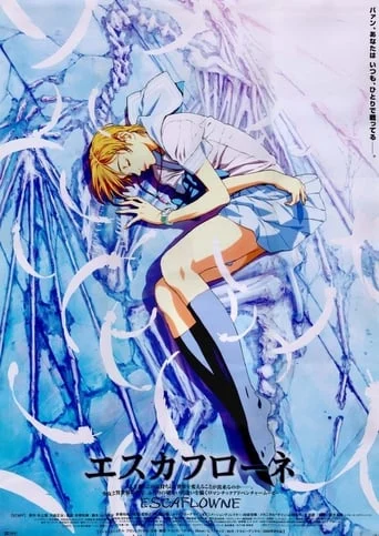 Escaflowne