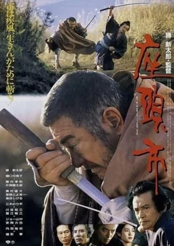 Shintaro Katsu's Zatoichi