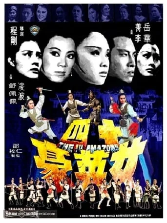 The 14 Amazons