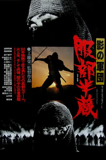 Hattori Hanzō
