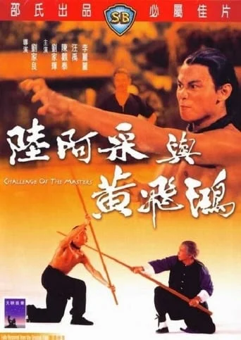 Challenge of the Masters