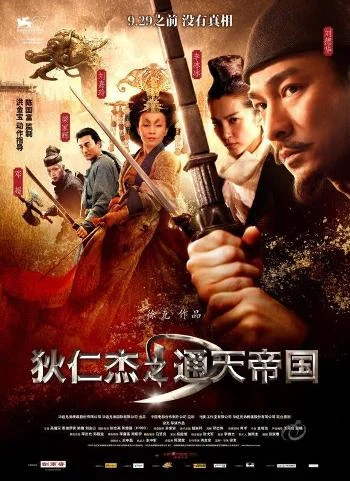 Detective Dee and the Mystery of the Phantom Flame