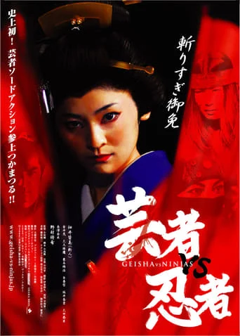 Geisha Assassin