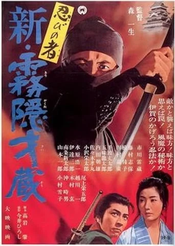 Ninja 7