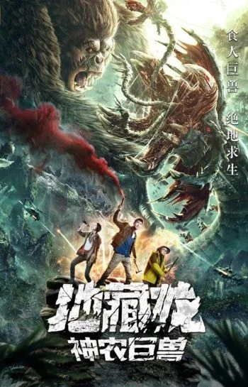 Death Worm