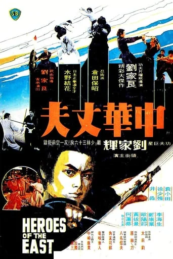 Challenge of the Ninja