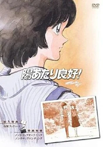 Hiatari Ryôkô!