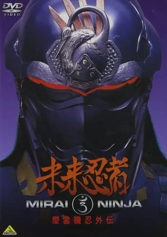 Mirai Ninja