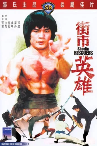 Avenging Warriors of Shaolin