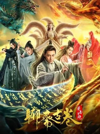 Strange Stories of Liao Zhai - The Land of Lan Ruo