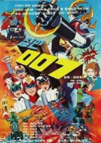 Cheorin 007