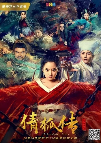 A Fox Spirit Story 3
