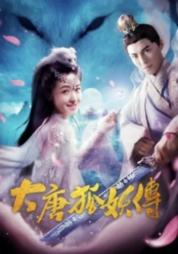The Legend of the Fox Spirit