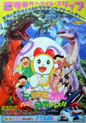 Dorami-chan: Hello, Dynosis Kids