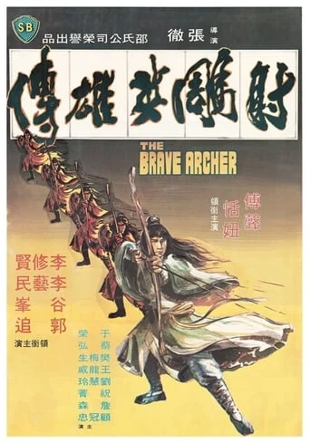 Kung Fu Warlords