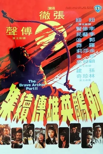 Kung Fu Warlords 2
