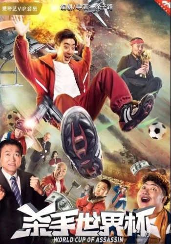 World Cup of Assassin
