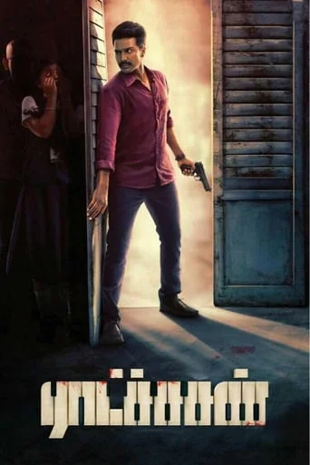 ராட்சசன்