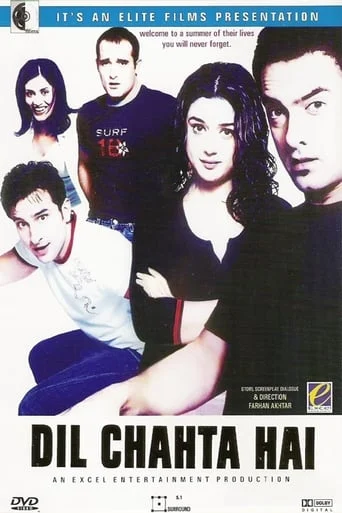 दिल चाहता है / Dil Chahta Hai