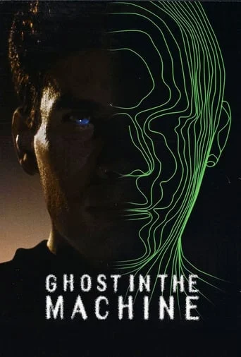 Ghost in the Machine