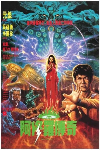 A Xiu-lo