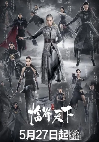 L.O.R.D Critical World