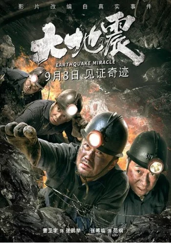 Earthquake