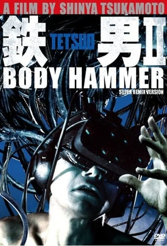 Tetsuo 2